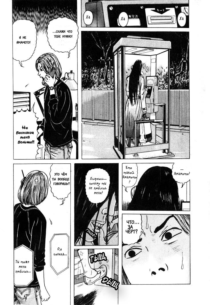 Манга Преследующая женщина - Глава 3 Страница 9