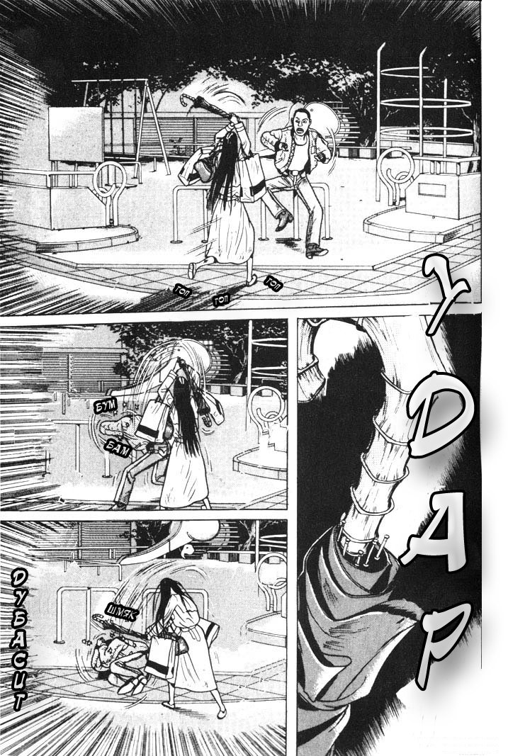 Манга Преследующая женщина - Глава 3 Страница 14