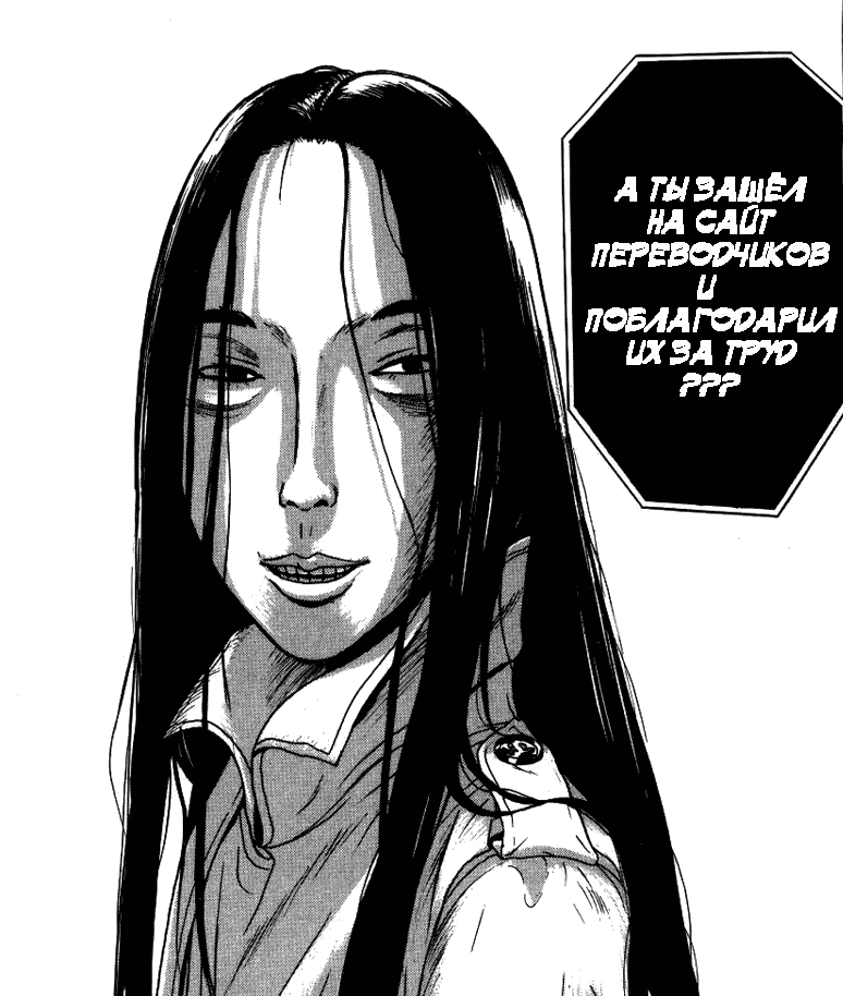 Манга Преследующая женщина - Глава 2 Страница 21