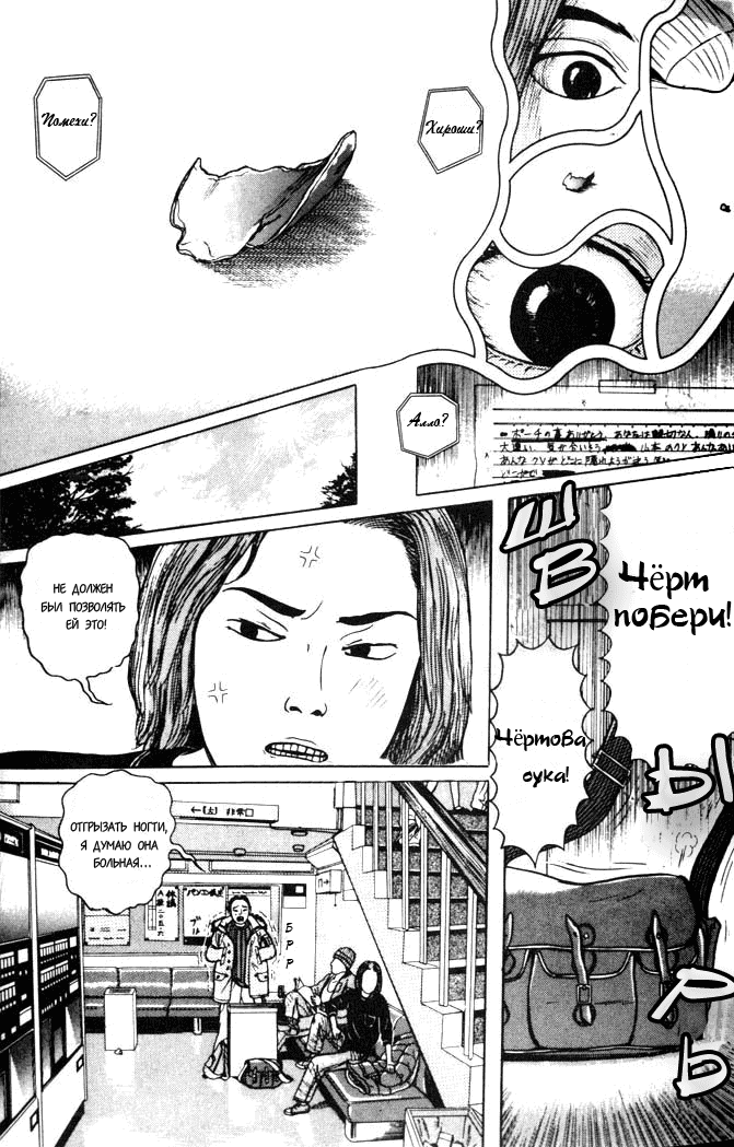 Манга Преследующая женщина - Глава 2 Страница 15