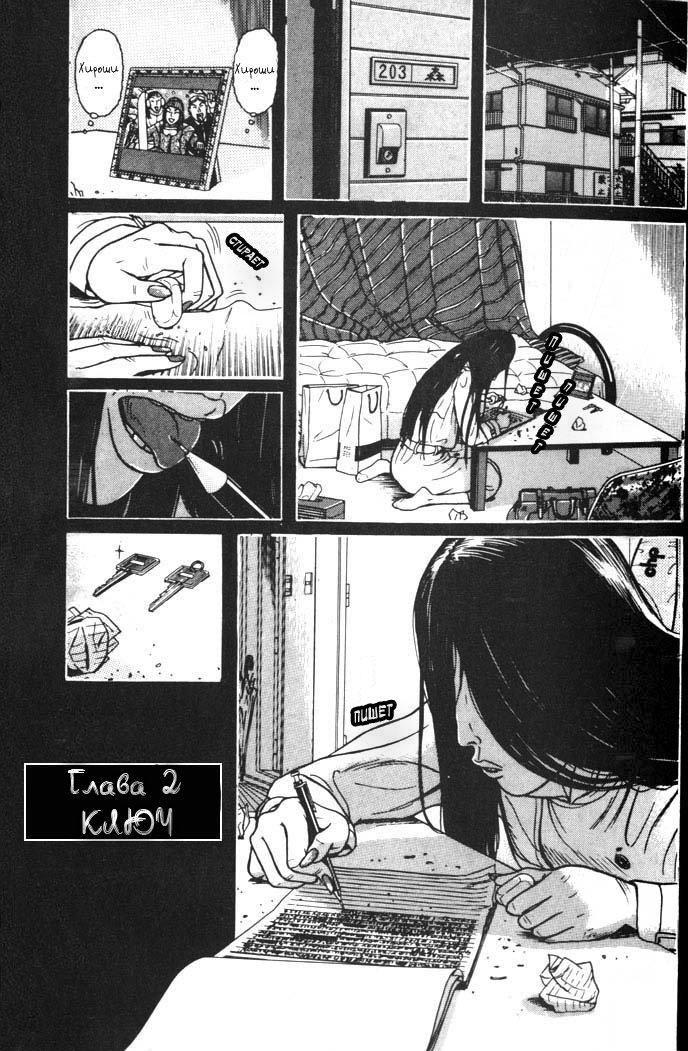 Манга Преследующая женщина - Глава 2 Страница 3