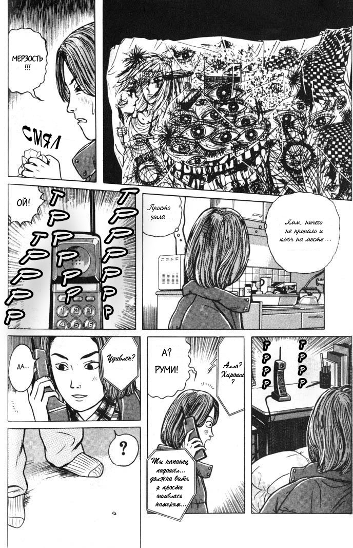 Манга Преследующая женщина - Глава 2 Страница 14