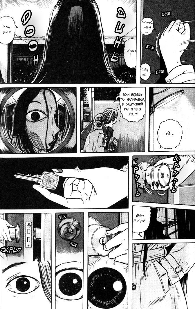 Манга Преследующая женщина - Глава 2 Страница 18