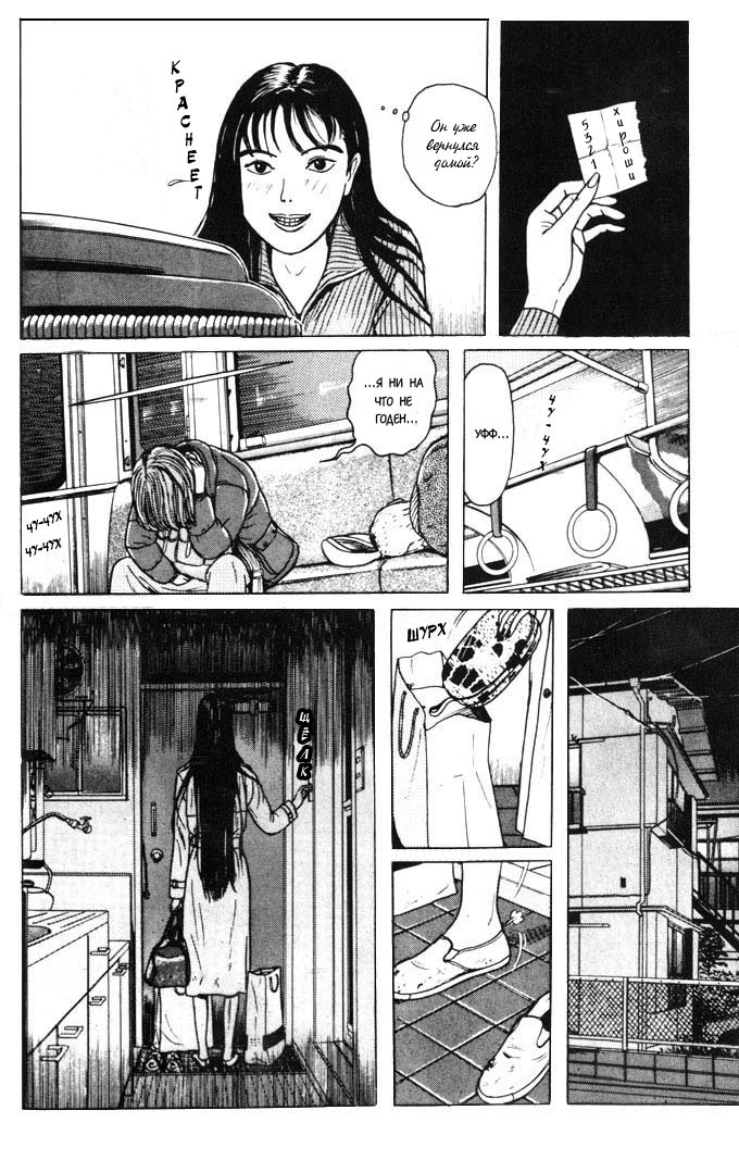 Манга Преследующая женщина - Глава 2 Страница 8