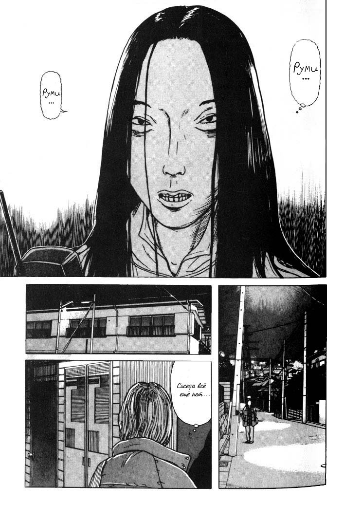 Манга Преследующая женщина - Глава 2 Страница 11
