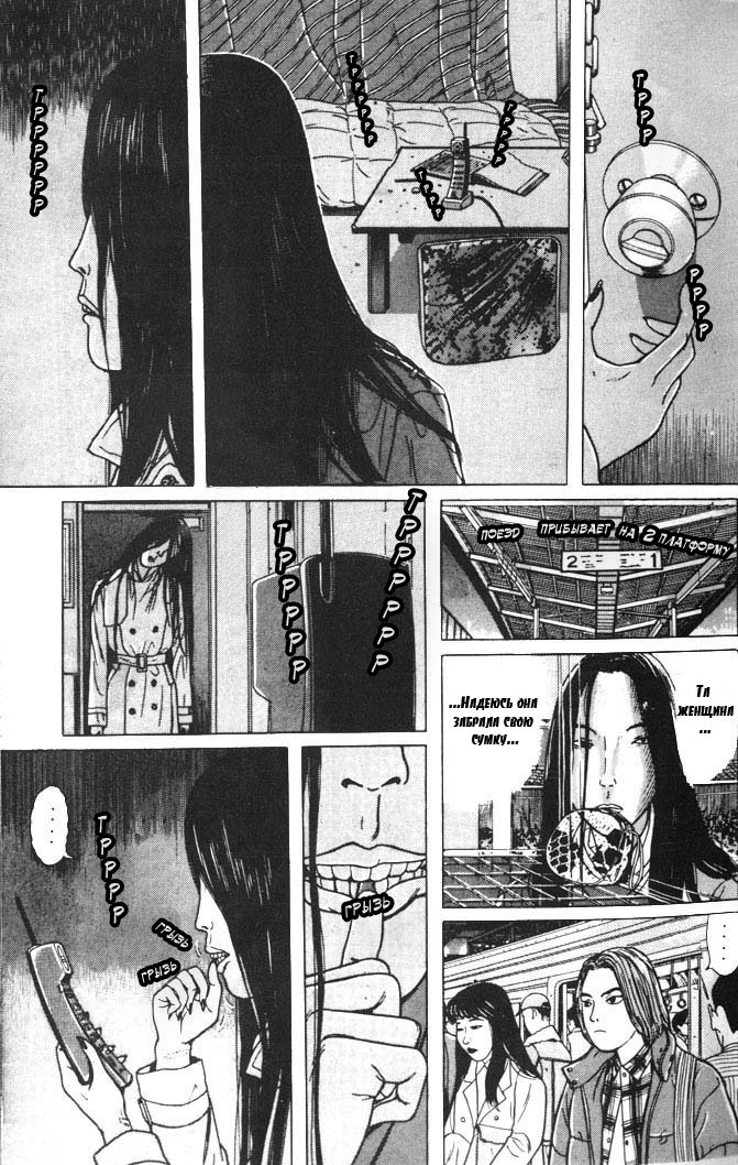 Манга Преследующая женщина - Глава 2 Страница 9