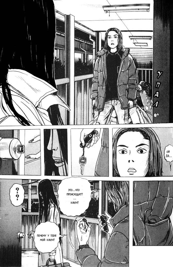 Манга Преследующая женщина - Глава 2 Страница 19