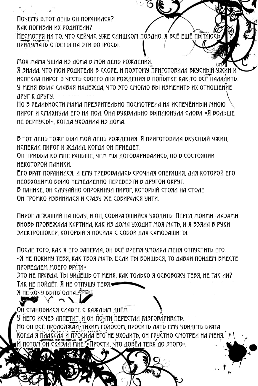 Манга Кровавый наркоман - Глава 10 Страница 10