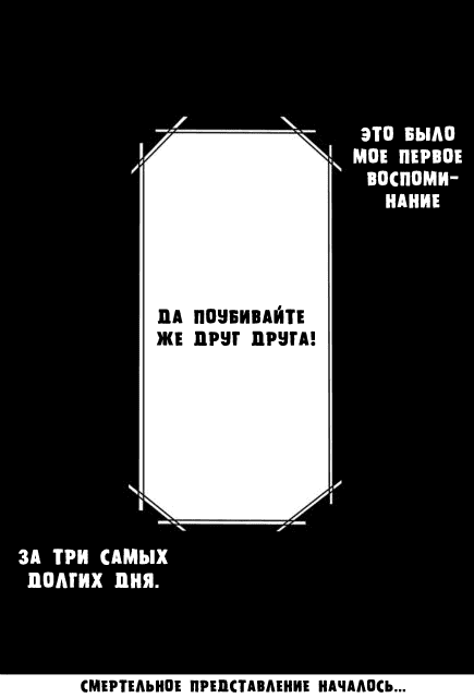 Манга Кровавый наркоман - Глава 1 Страница 40