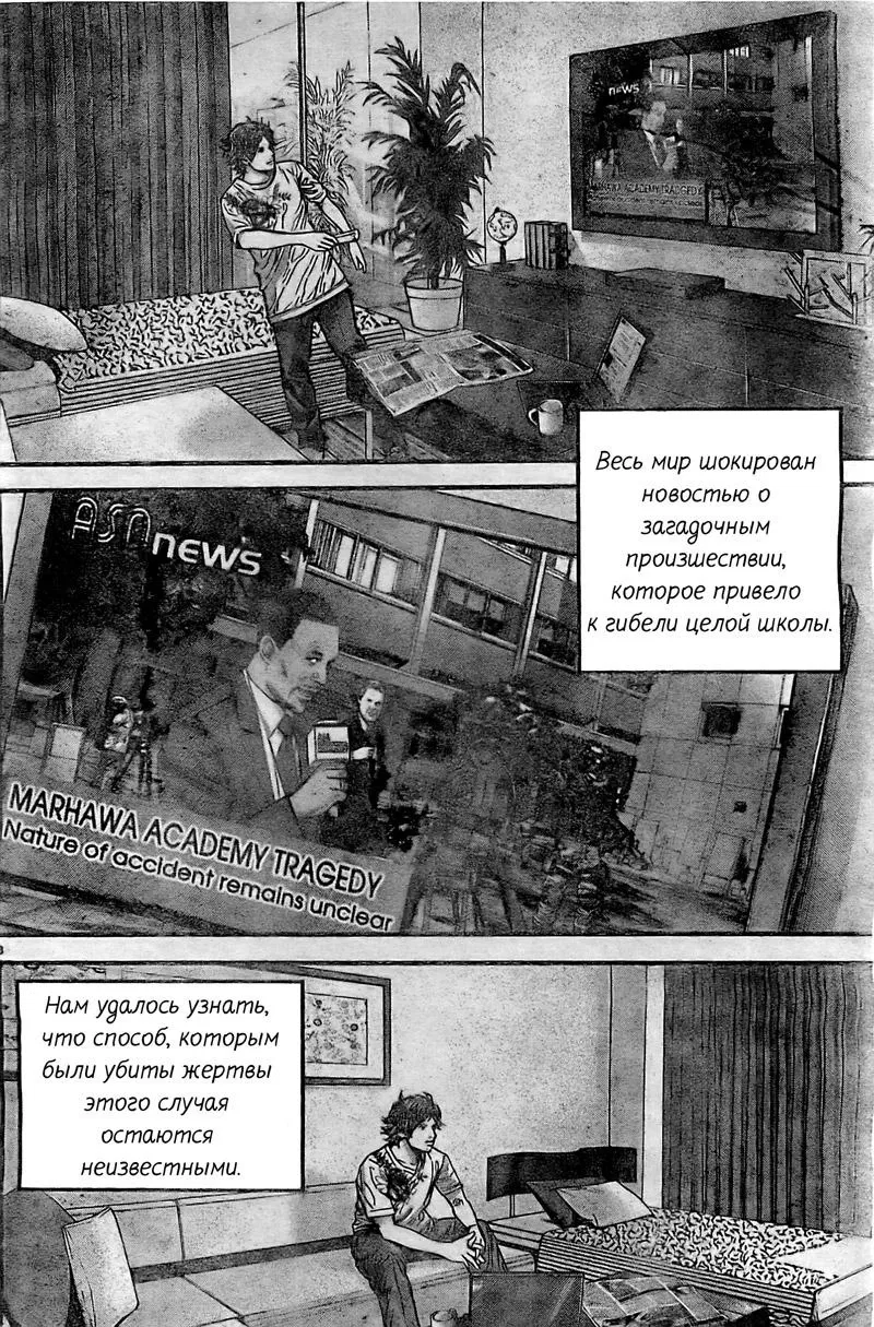 Манга Обитель Зла: Желание Мархавы - Глава 39 Страница 8