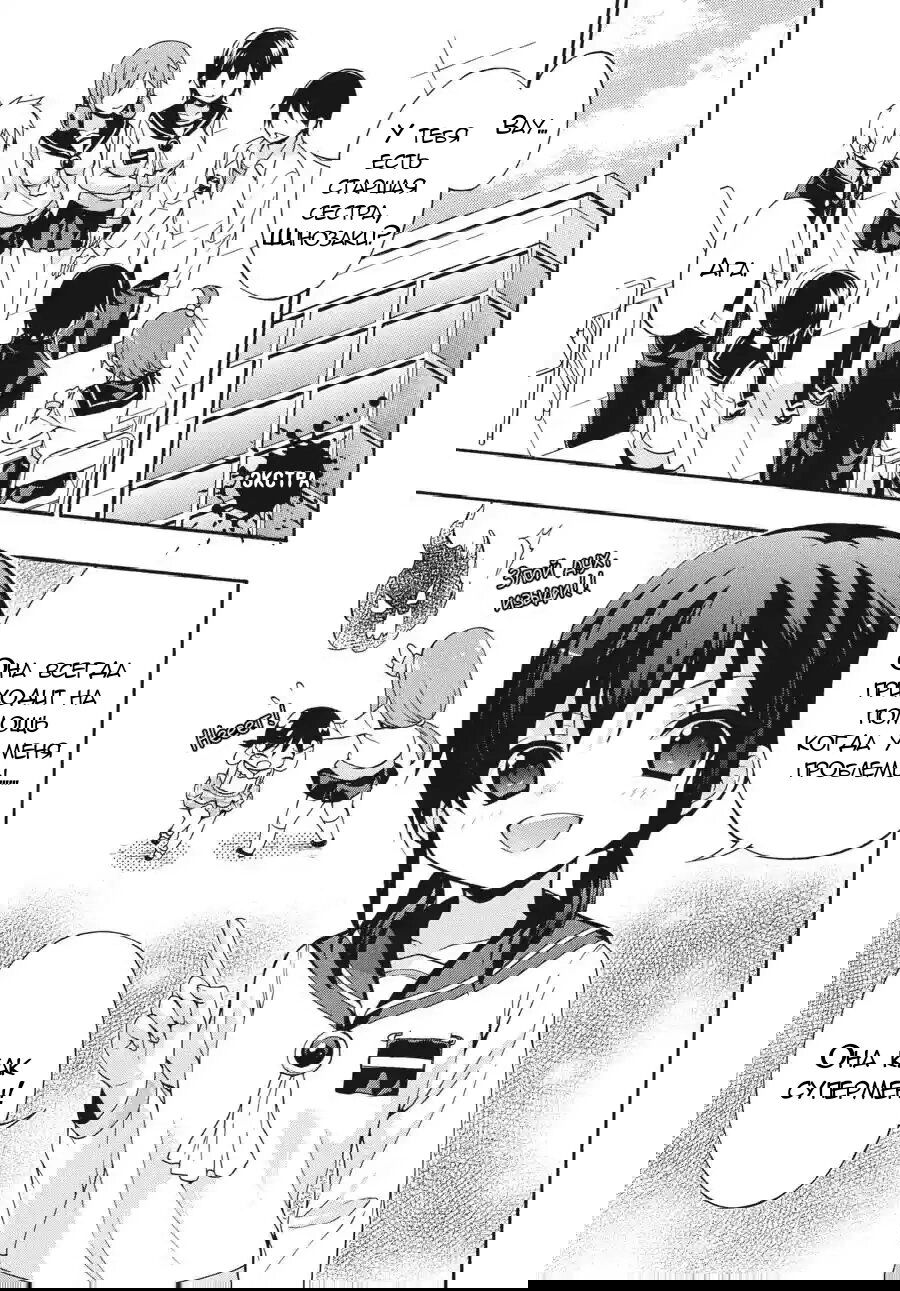 Манга Вечеринка мертвецов: Книга теней - Глава 24.5 Страница 4