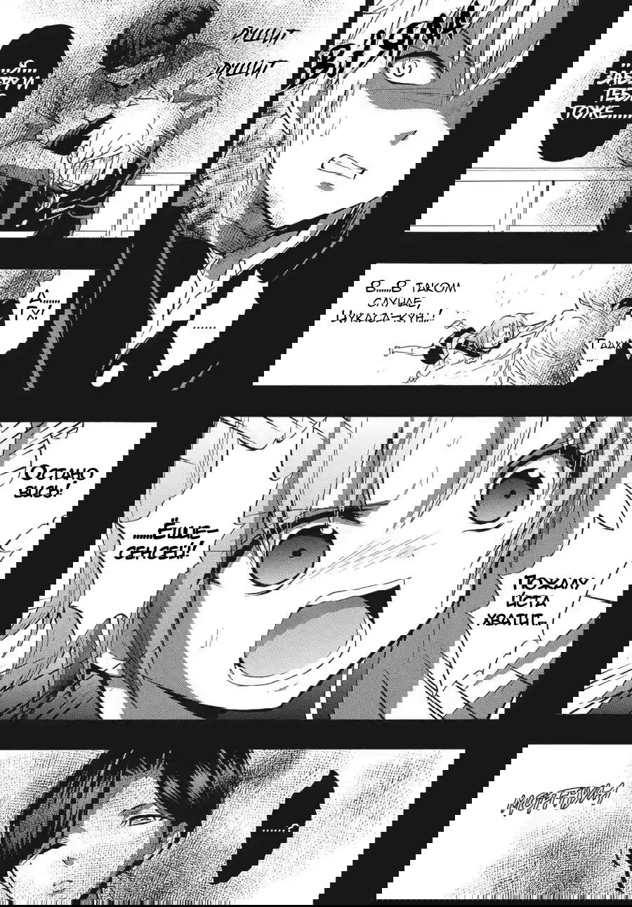 Манга Вечеринка мертвецов: Книга теней - Глава 22 Страница 15