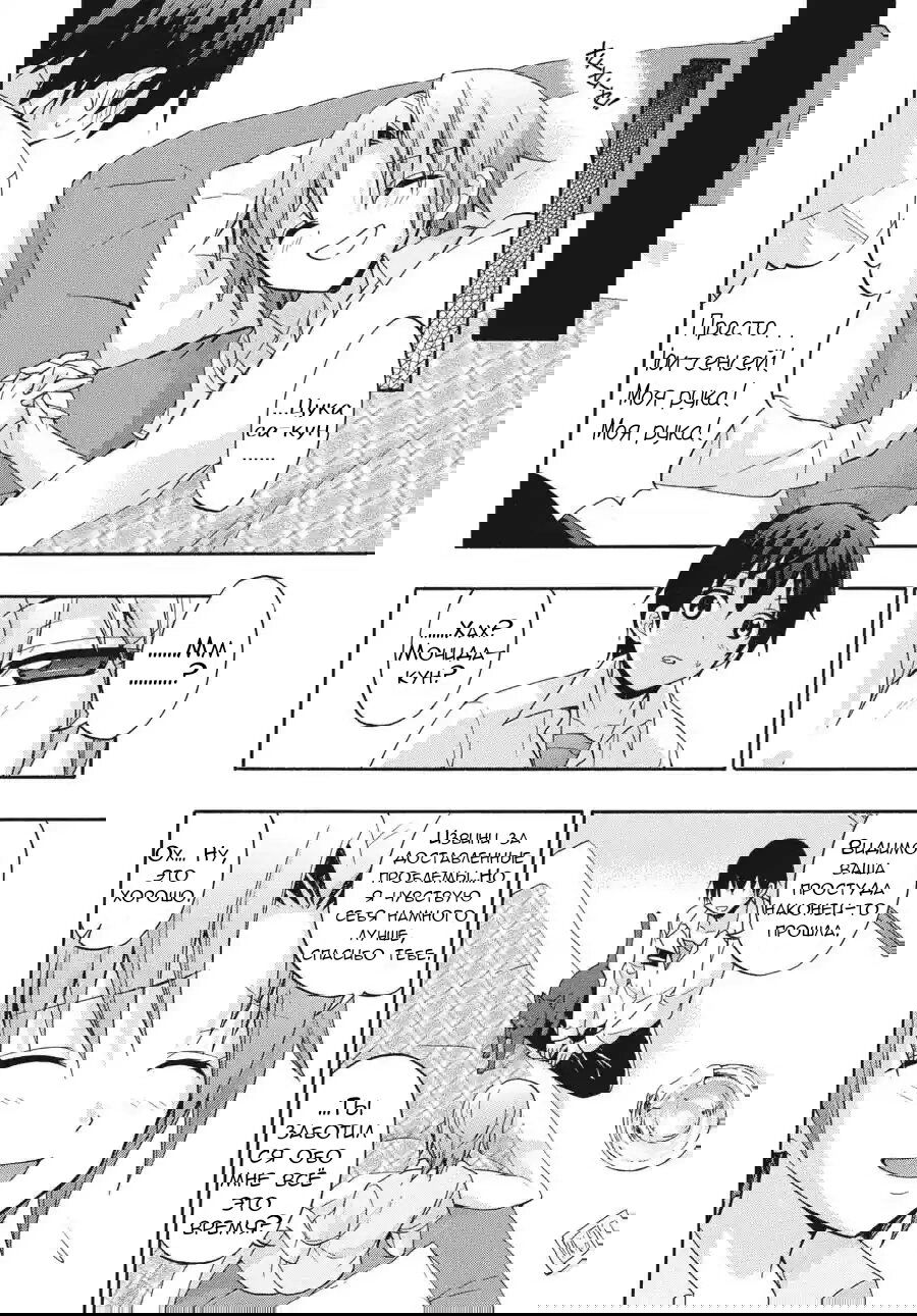 Манга Вечеринка мертвецов: Книга теней - Глава 22 Страница 24