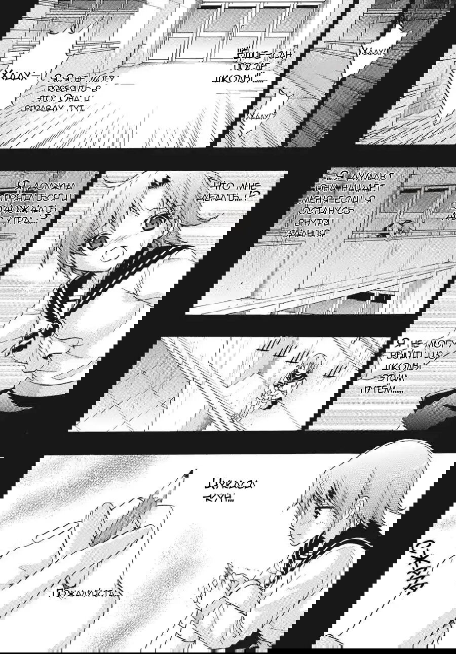 Манга Вечеринка мертвецов: Книга теней - Глава 22 Страница 12