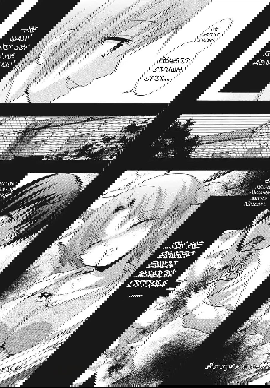 Манга Вечеринка мертвецов: Книга теней - Глава 22 Страница 26