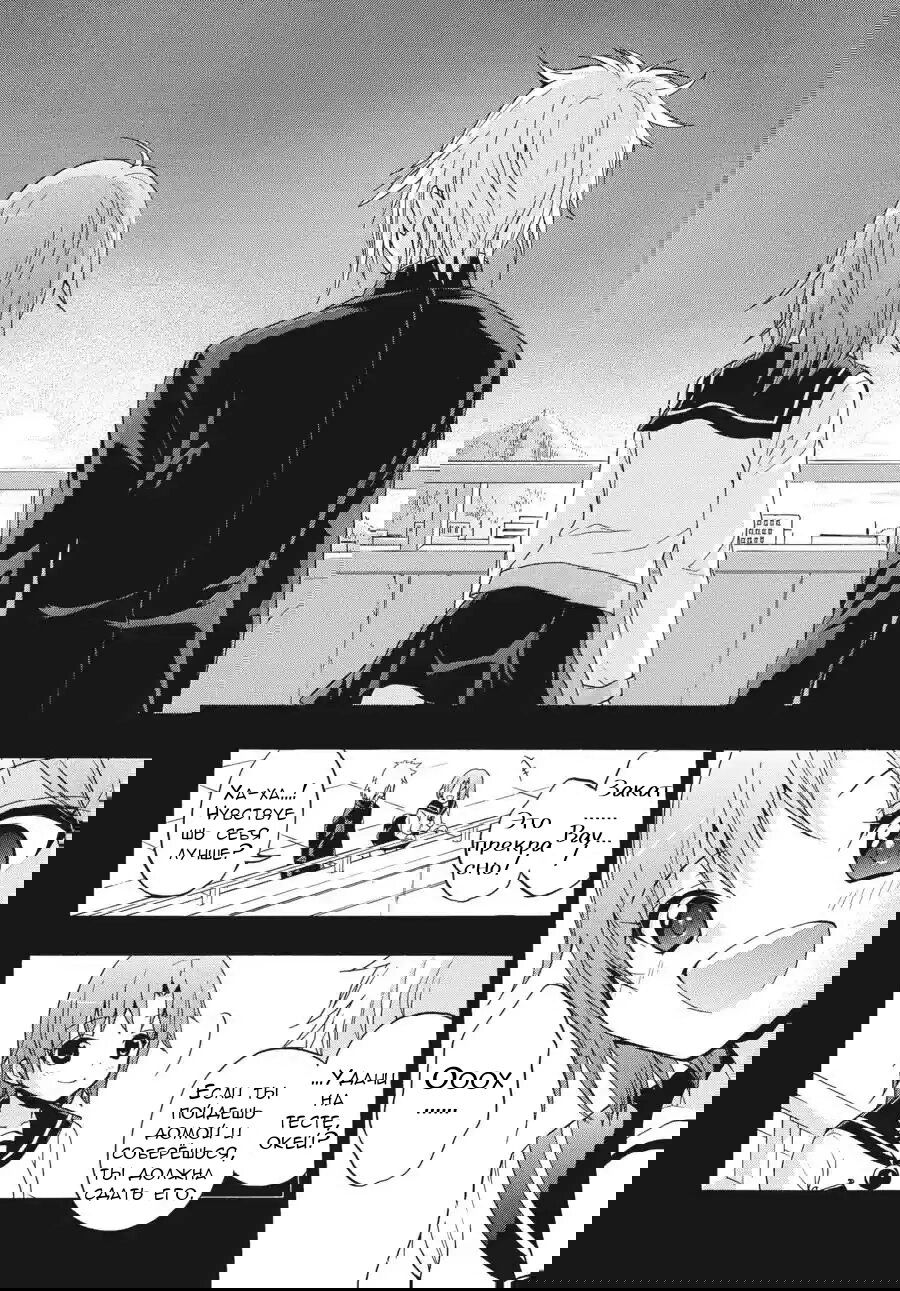 Манга Вечеринка мертвецов: Книга теней - Глава 22 Страница 22