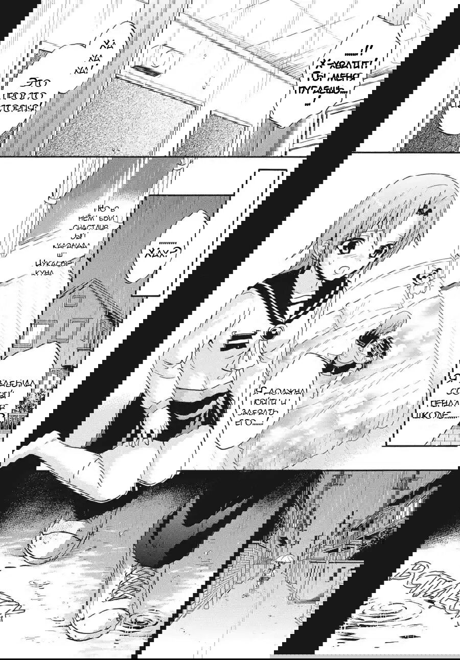 Манга Вечеринка мертвецов: Книга теней - Глава 22 Страница 6