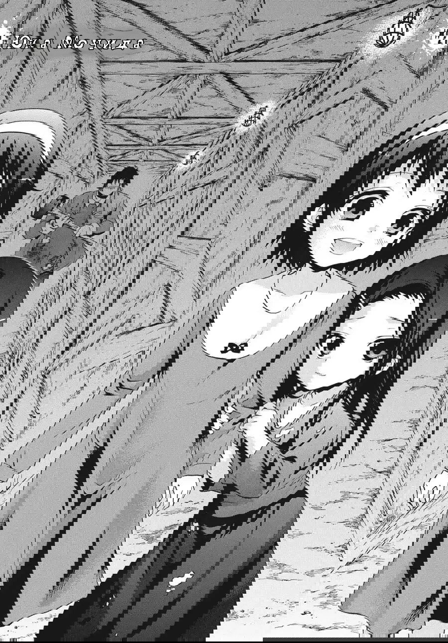 Манга Вечеринка мертвецов: Книга теней - Глава 21 Страница 1