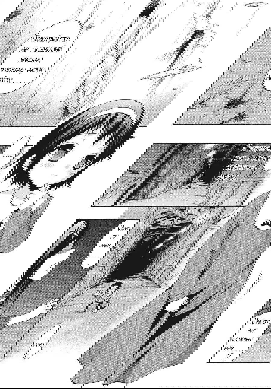 Манга Вечеринка мертвецов: Книга теней - Глава 21 Страница 8