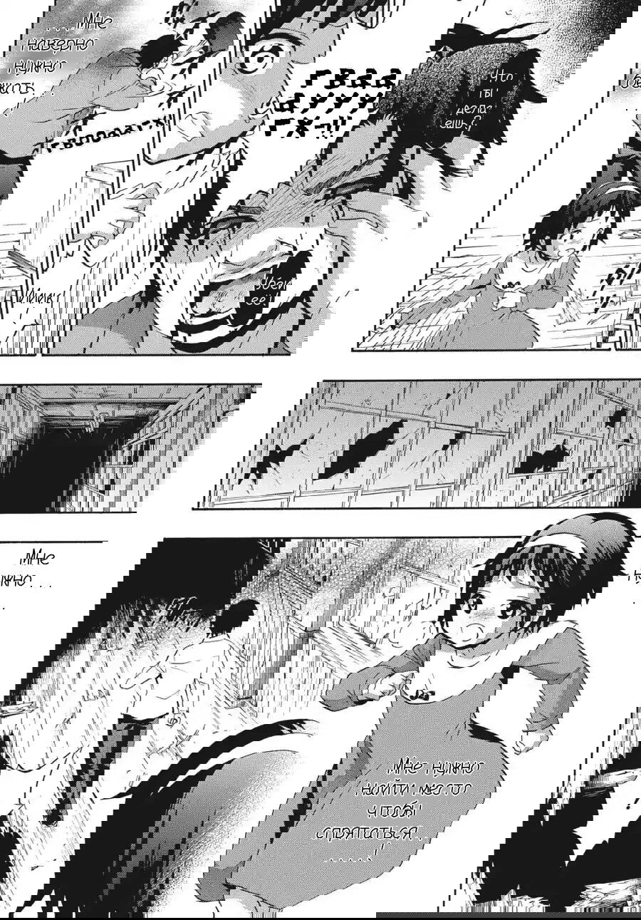 Манга Вечеринка мертвецов: Книга теней - Глава 21 Страница 4