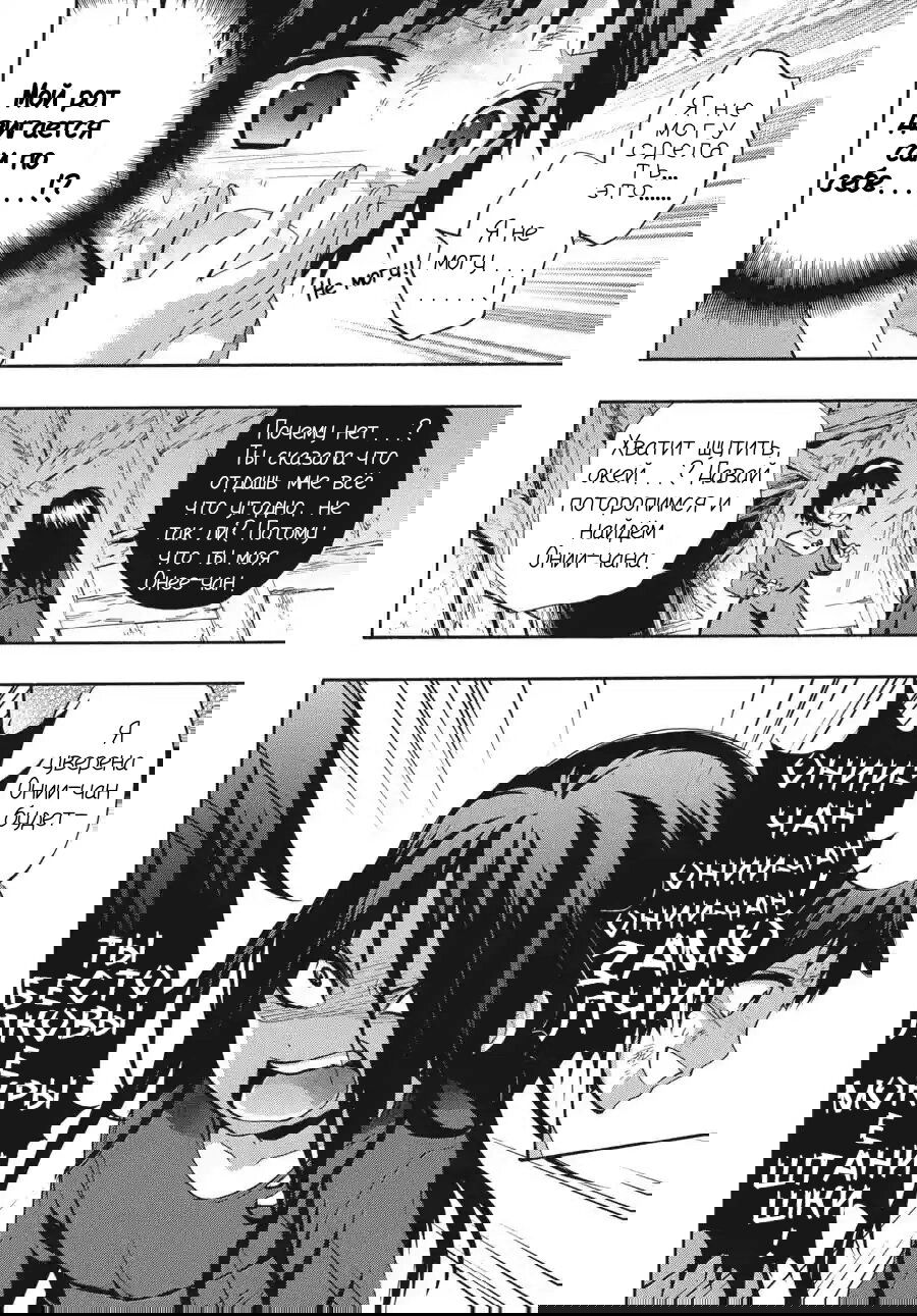 Манга Вечеринка мертвецов: Книга теней - Глава 21 Страница 22