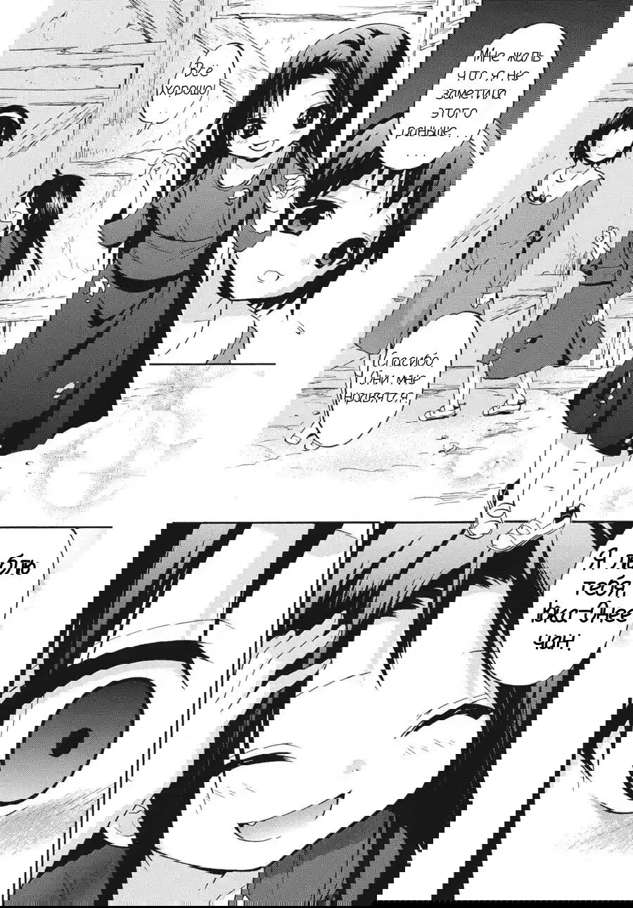 Манга Вечеринка мертвецов: Книга теней - Глава 21 Страница 14