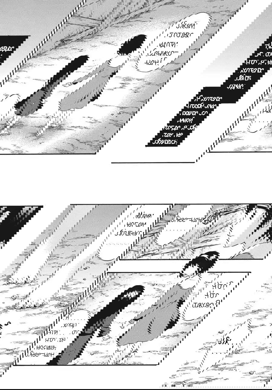 Манга Вечеринка мертвецов: Книга теней - Глава 21 Страница 13