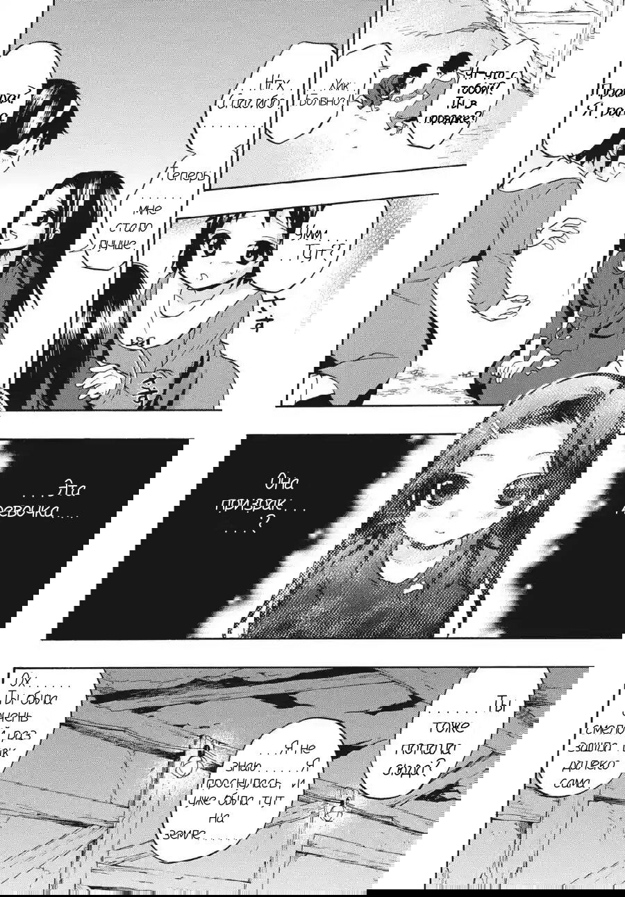 Манга Вечеринка мертвецов: Книга теней - Глава 21 Страница 10