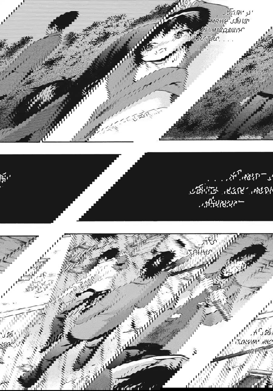Манга Вечеринка мертвецов: Книга теней - Глава 20 Страница 16
