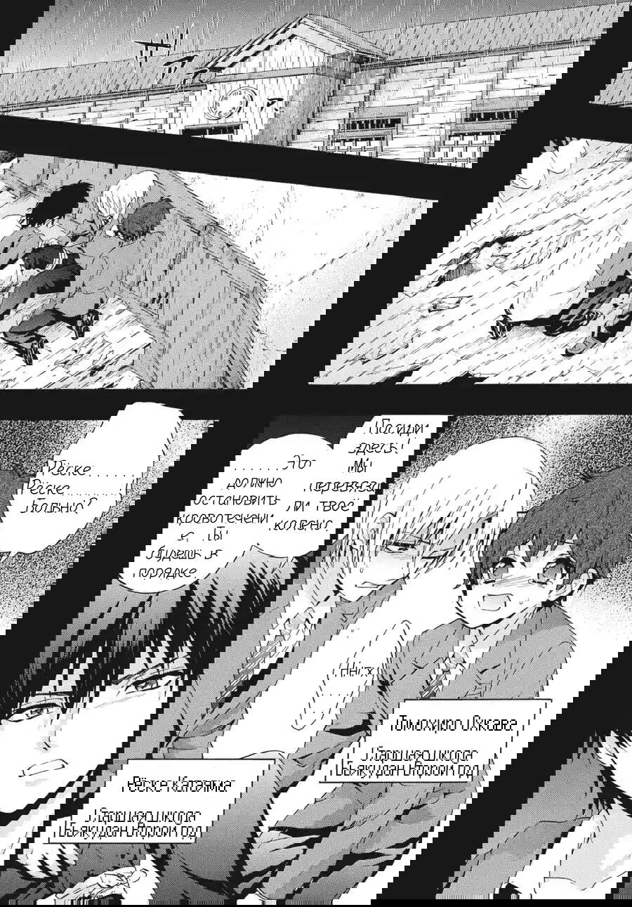 Манга Вечеринка мертвецов: Книга теней - Глава 19 Страница 2
