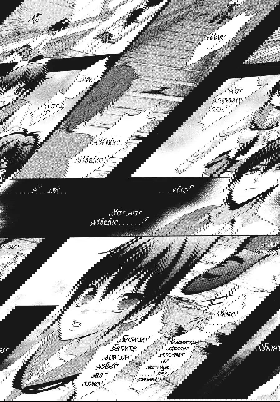 Манга Вечеринка мертвецов: Книга теней - Глава 19 Страница 14