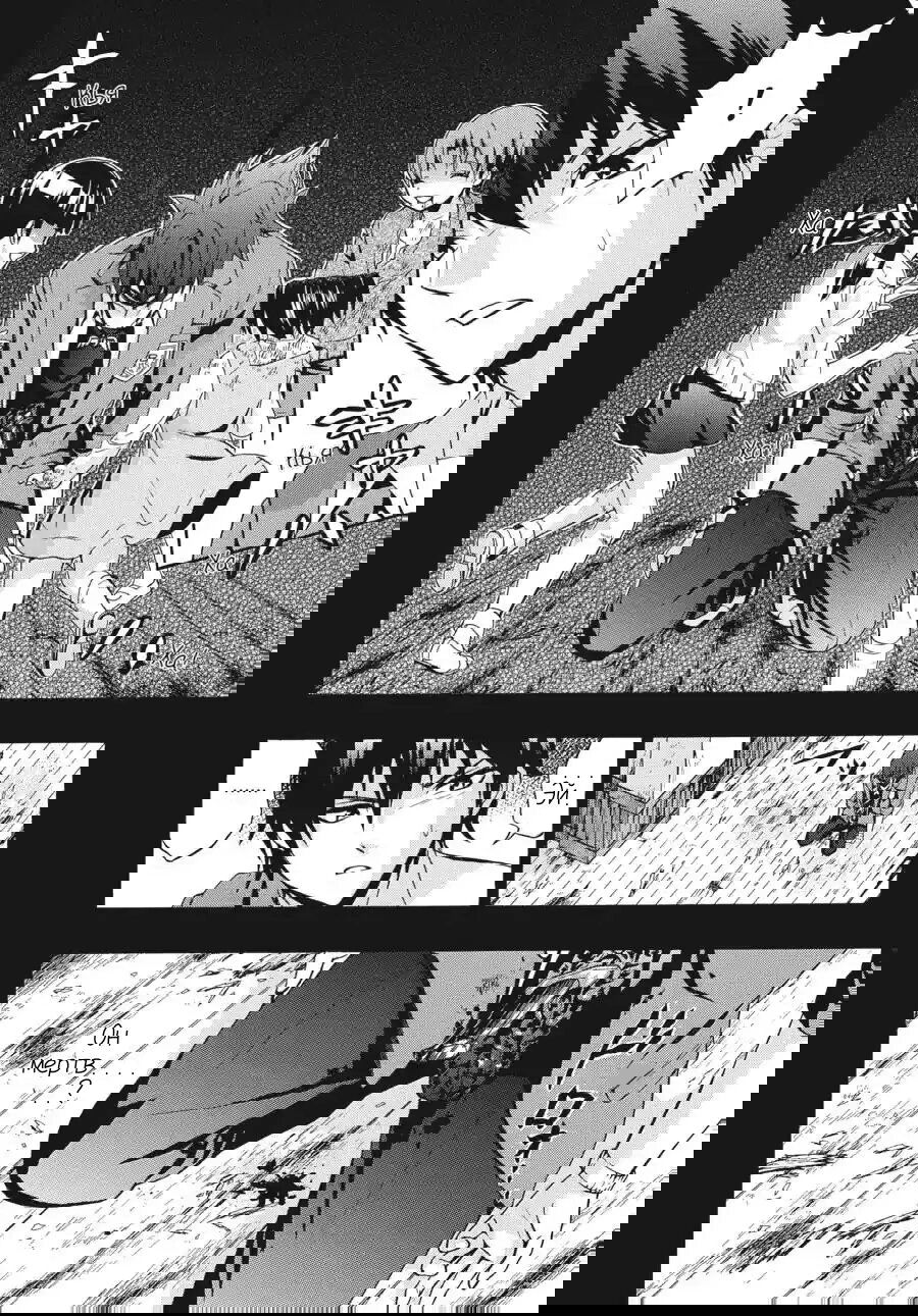 Манга Вечеринка мертвецов: Книга теней - Глава 19 Страница 8