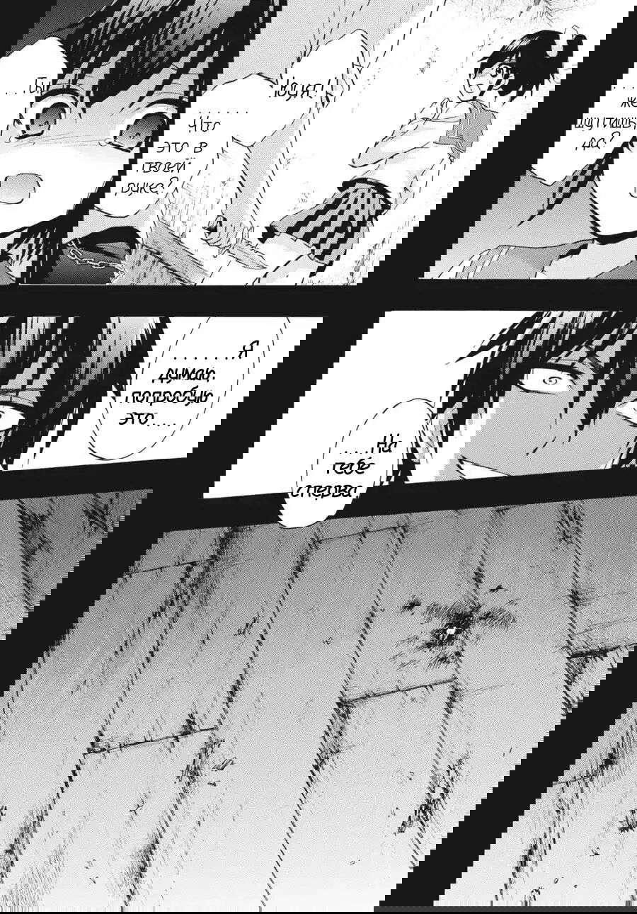 Манга Вечеринка мертвецов: Книга теней - Глава 19 Страница 16