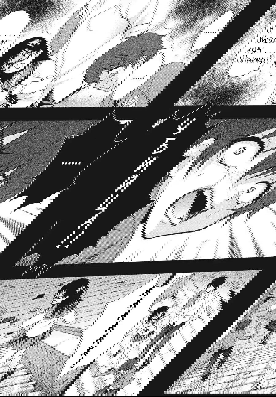 Манга Вечеринка мертвецов: Книга теней - Глава 19 Страница 13