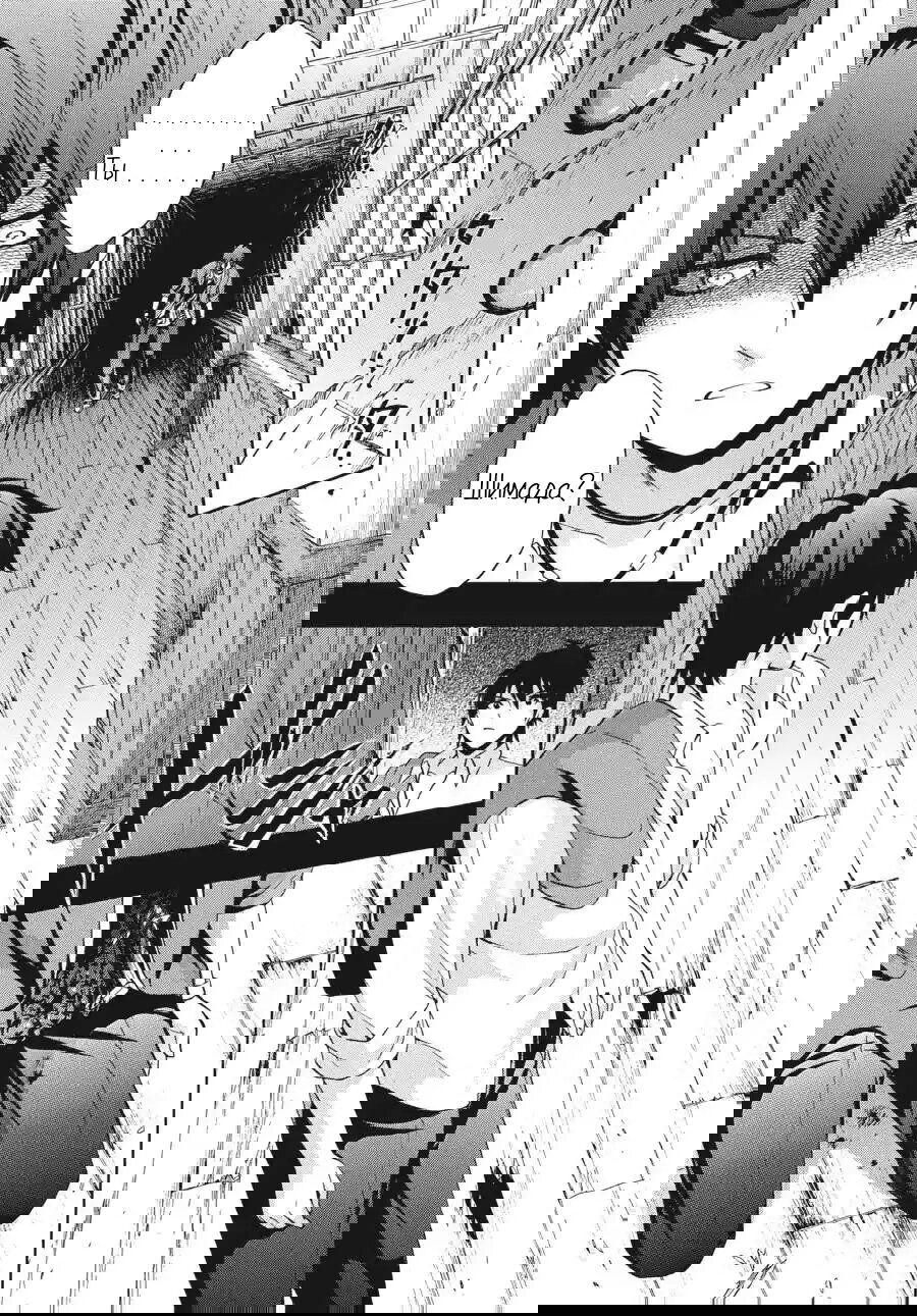 Манга Вечеринка мертвецов: Книга теней - Глава 19 Страница 7