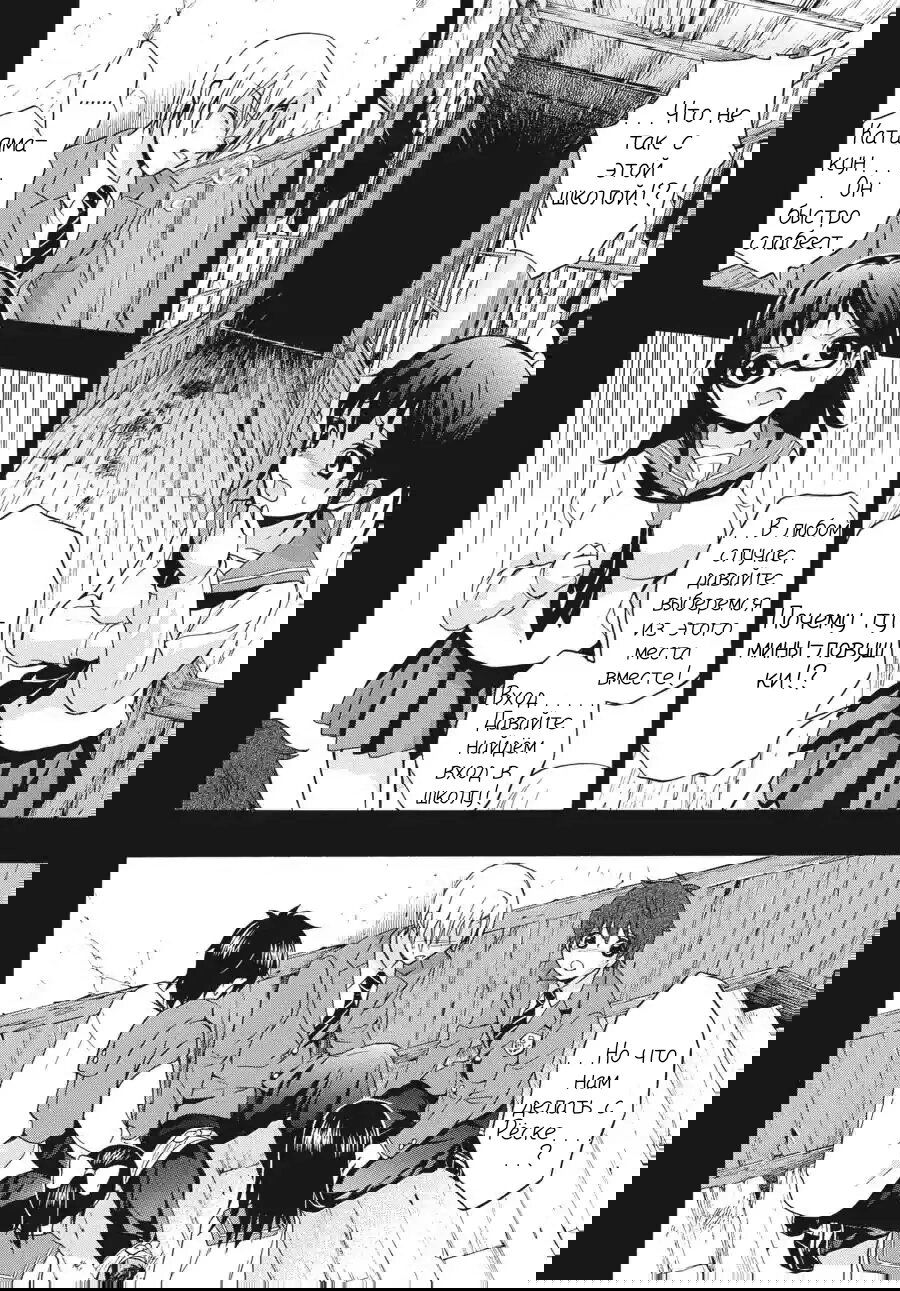 Манга Вечеринка мертвецов: Книга теней - Глава 19 Страница 4