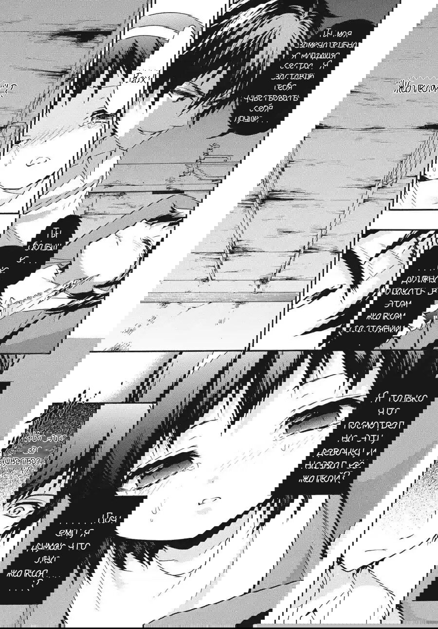 Манга Вечеринка мертвецов: Книга теней - Глава 18 Страница 13