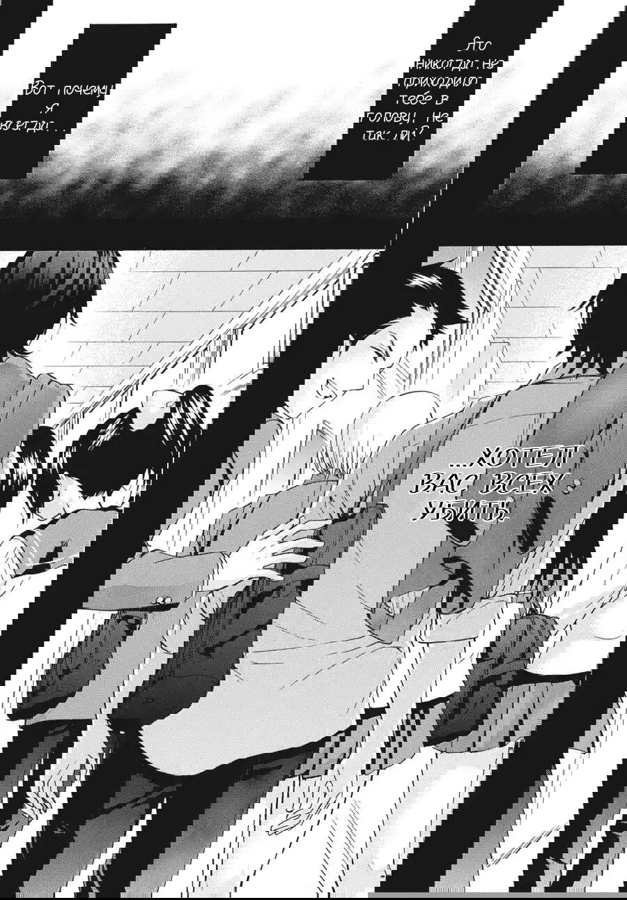 Манга Вечеринка мертвецов: Книга теней - Глава 18 Страница 24