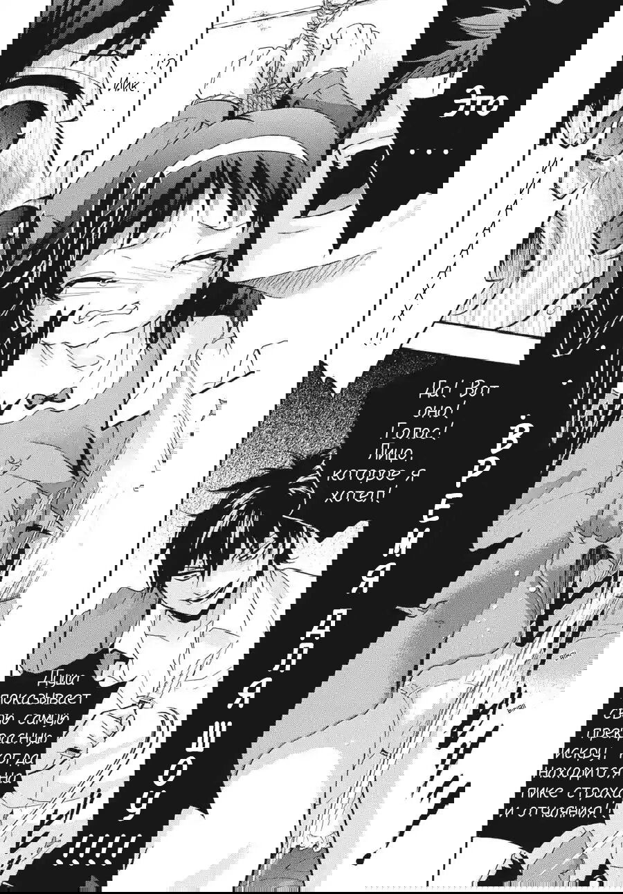 Манга Вечеринка мертвецов: Книга теней - Глава 18 Страница 8
