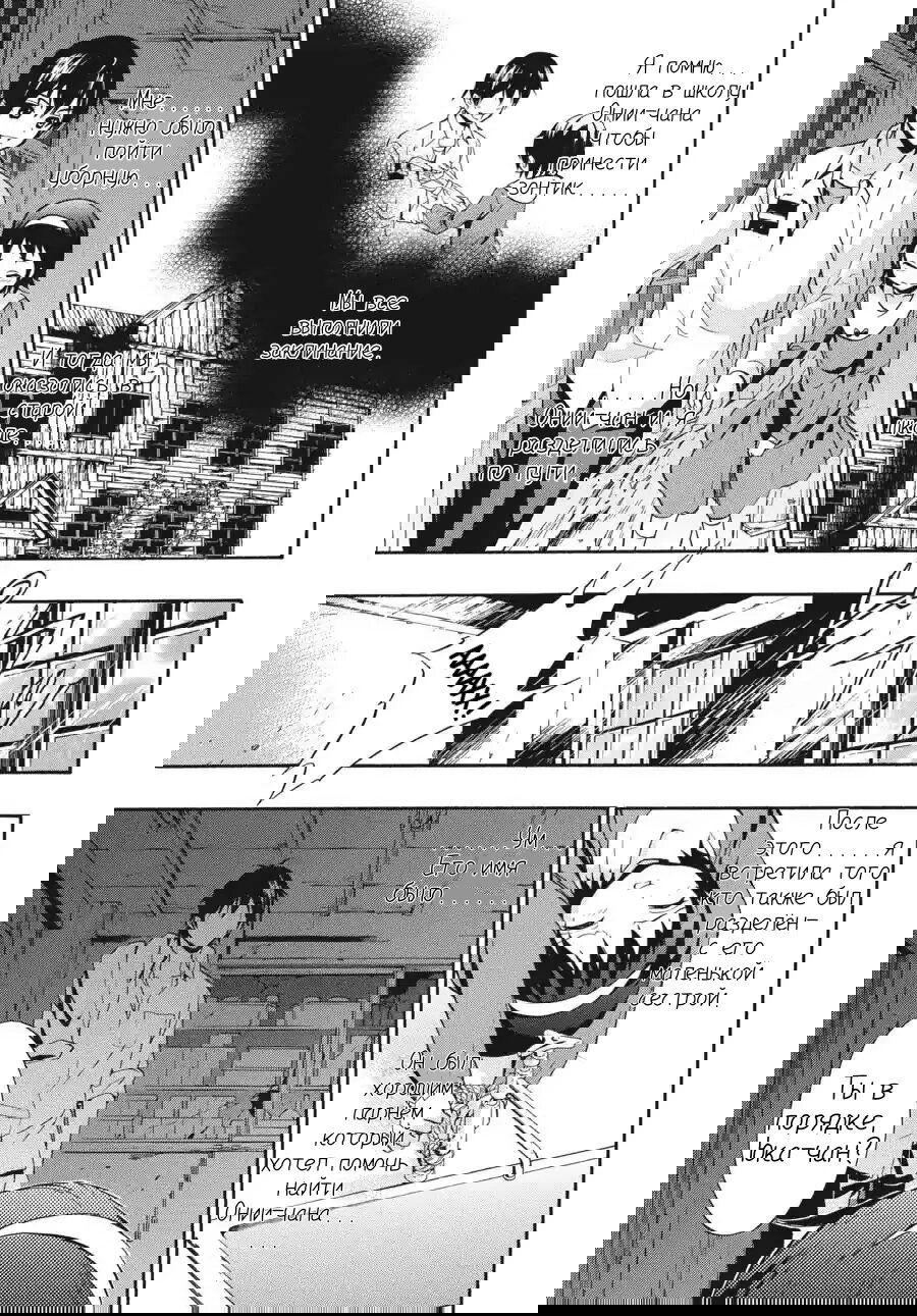 Манга Вечеринка мертвецов: Книга теней - Глава 18 Страница 3