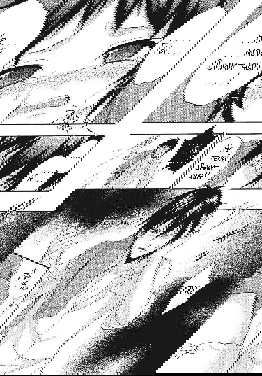 Манга Вечеринка мертвецов: Книга теней - Глава 18 Страница 11