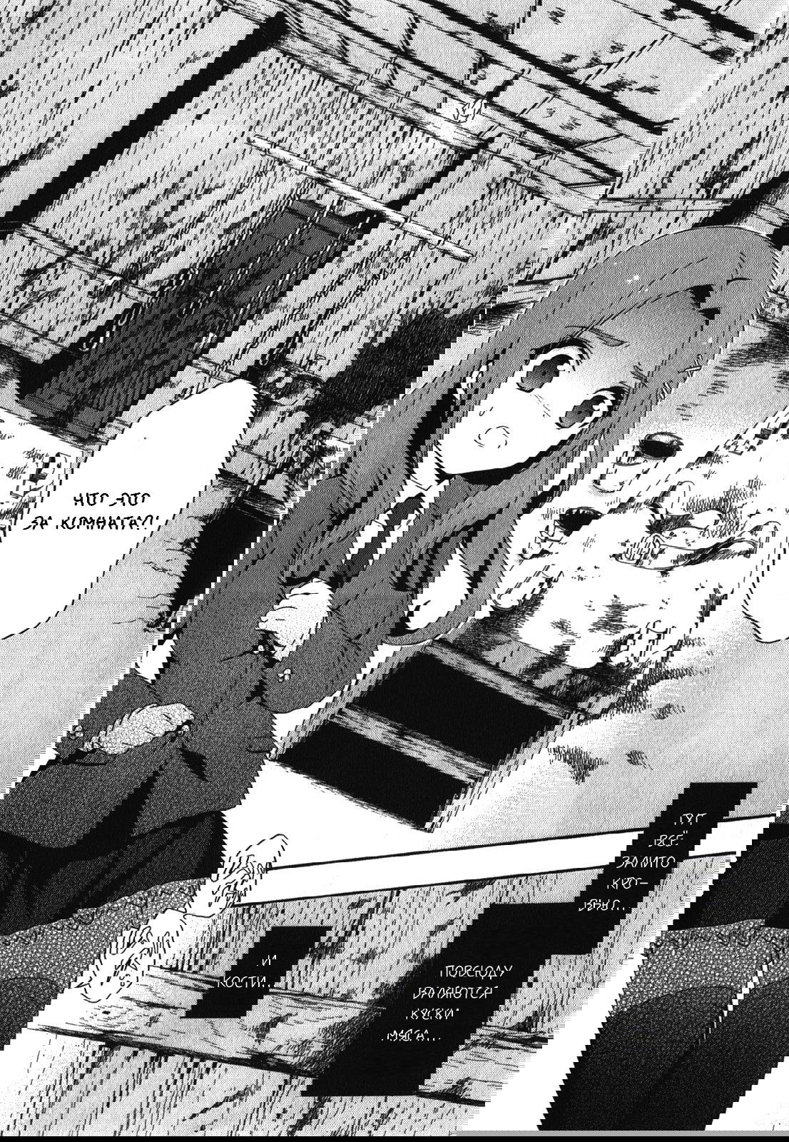 Манга Вечеринка мертвецов: Книга теней - Глава 3 Страница 10