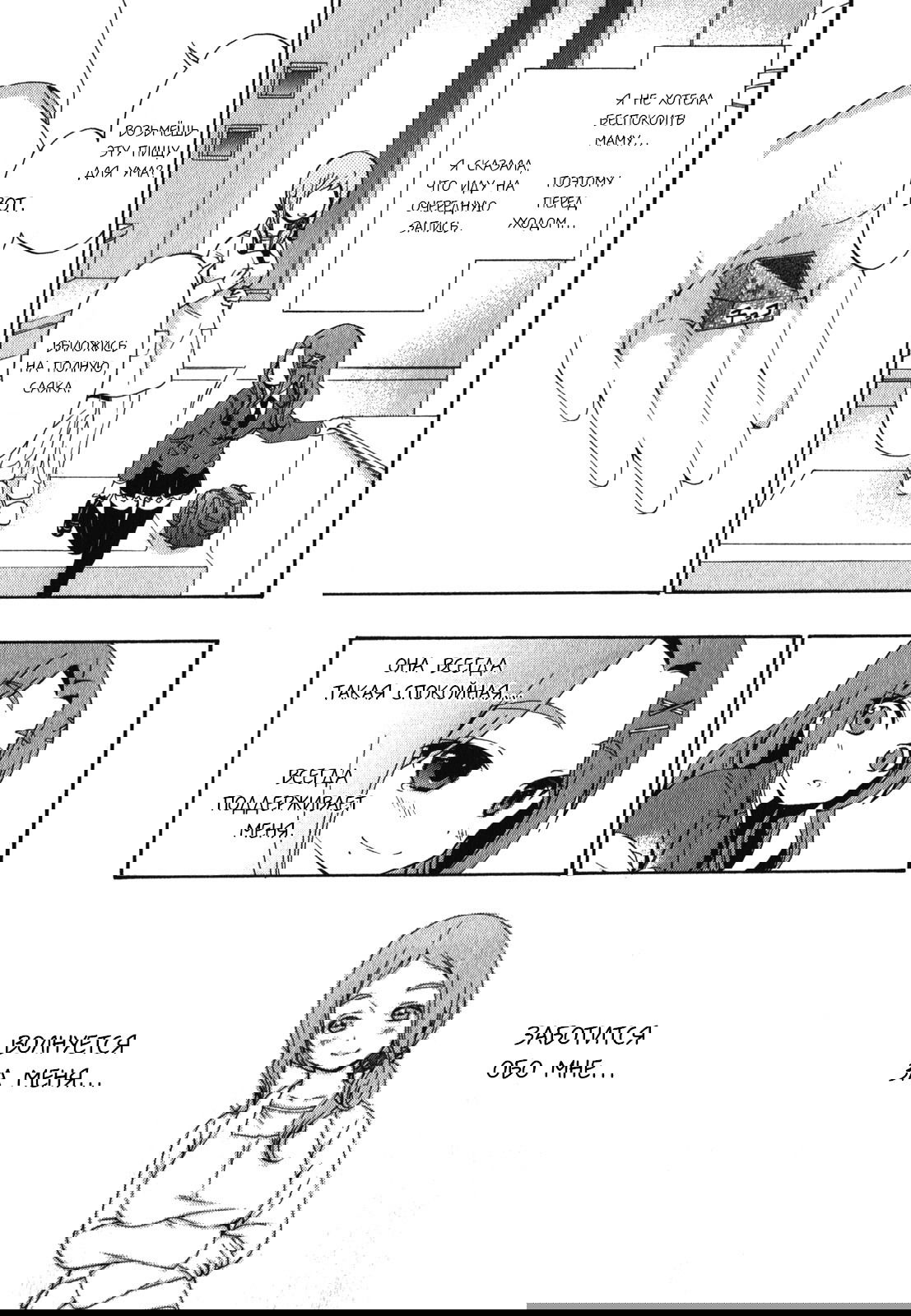 Манга Вечеринка мертвецов: Книга теней - Глава 3 Страница 21