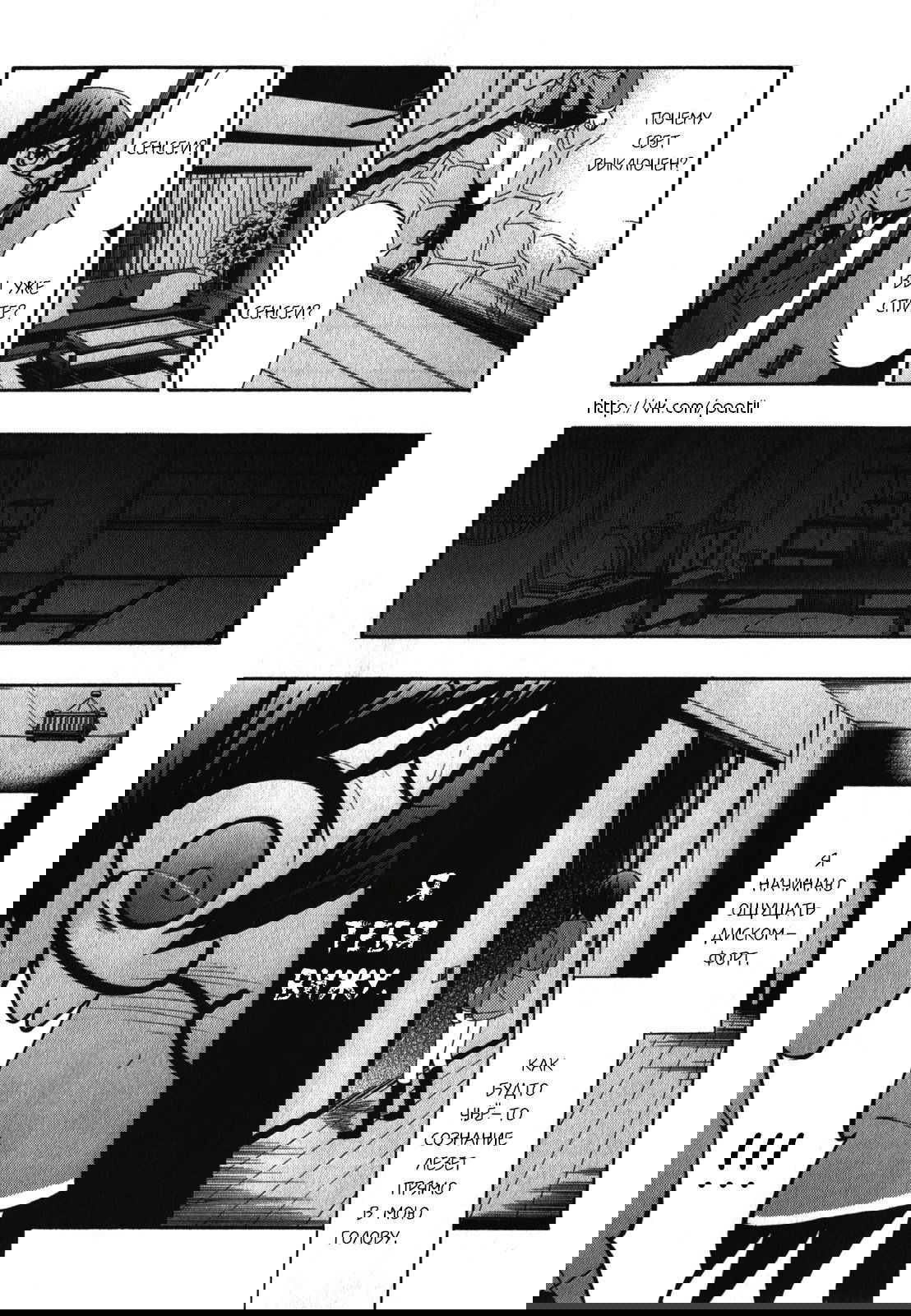 Манга Вечеринка мертвецов: Книга теней - Глава 1 Страница 41