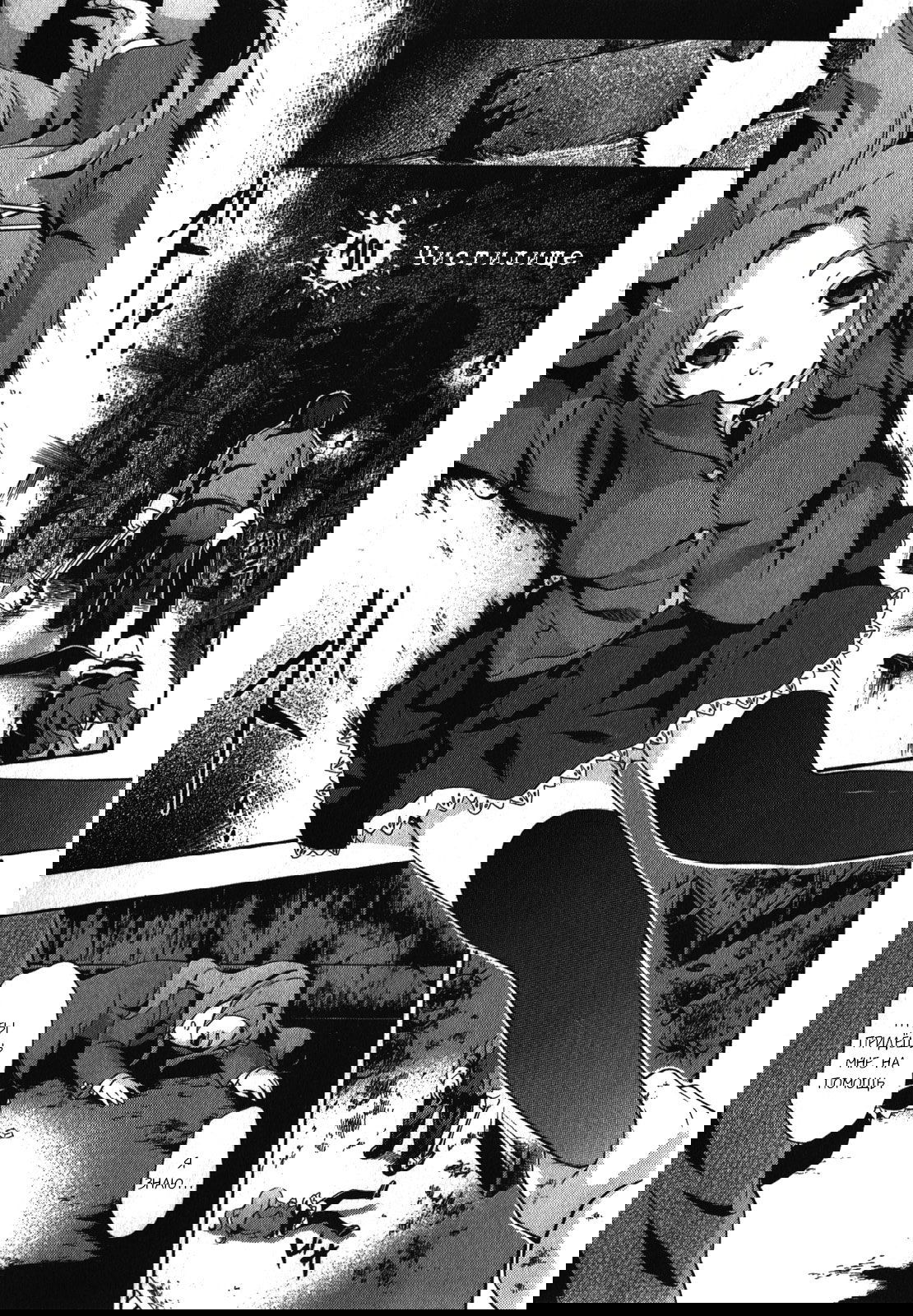 Манга Вечеринка мертвецов: Книга теней - Глава 1 Страница 7