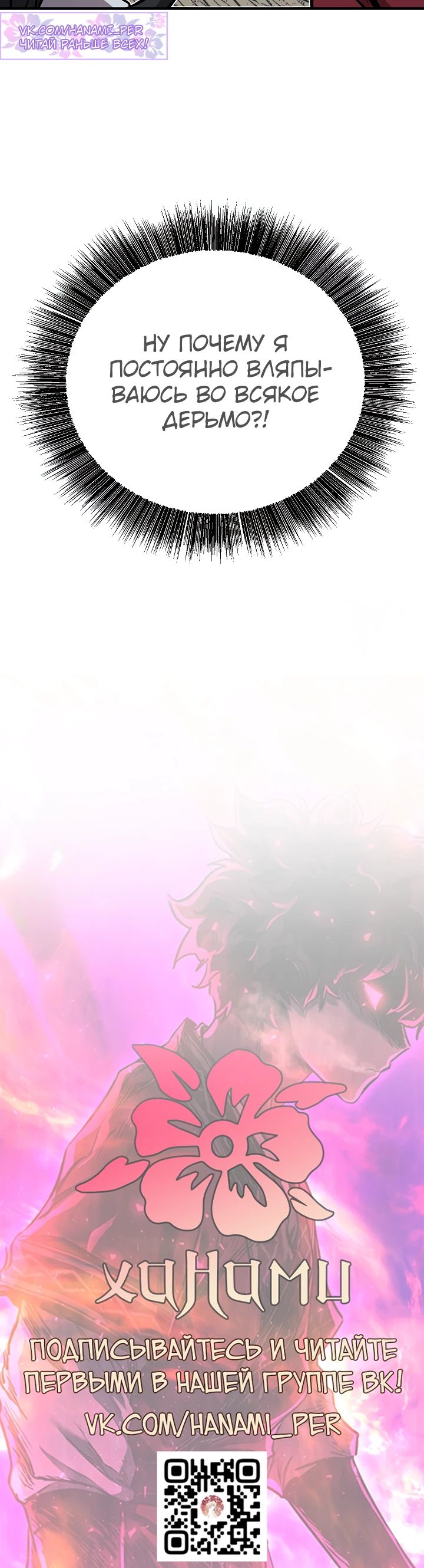 Манга Лучший на свете друг детства - Глава 78 Страница 46