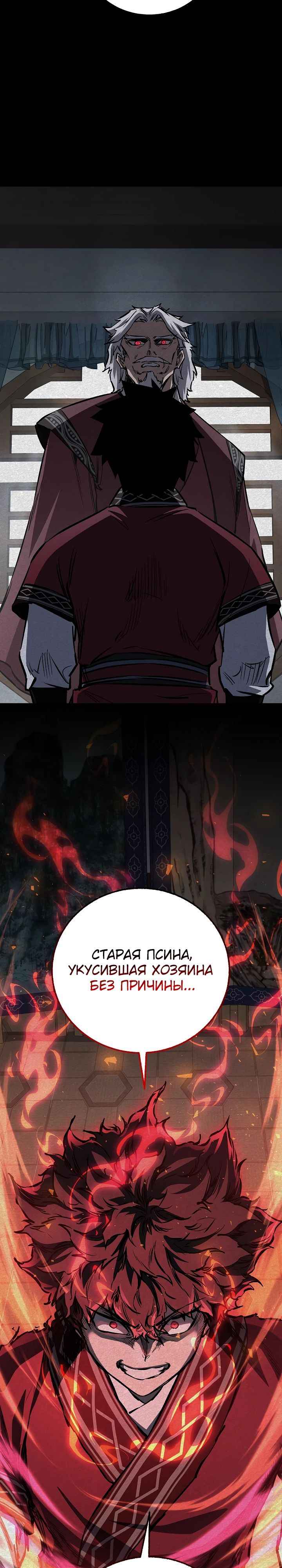 Манга Лучший на свете друг детства - Глава 78 Страница 13