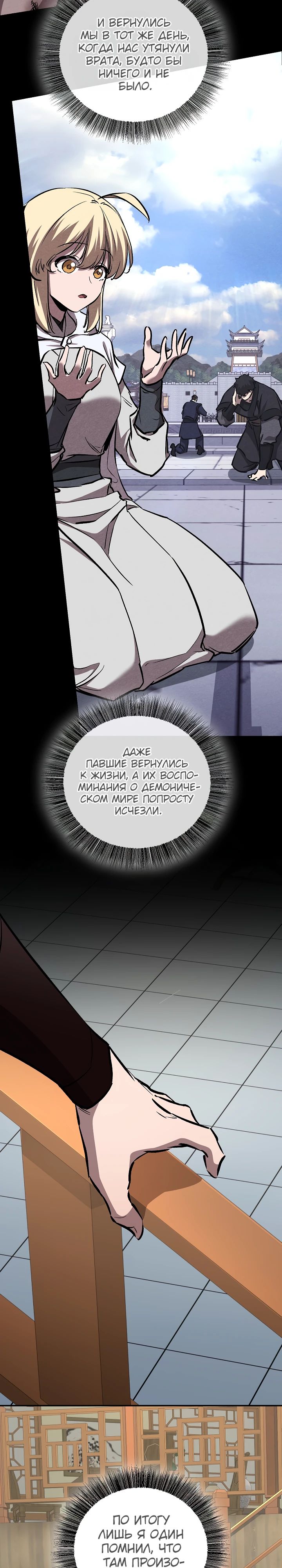 Манга Лучший на свете друг детства - Глава 78 Страница 21