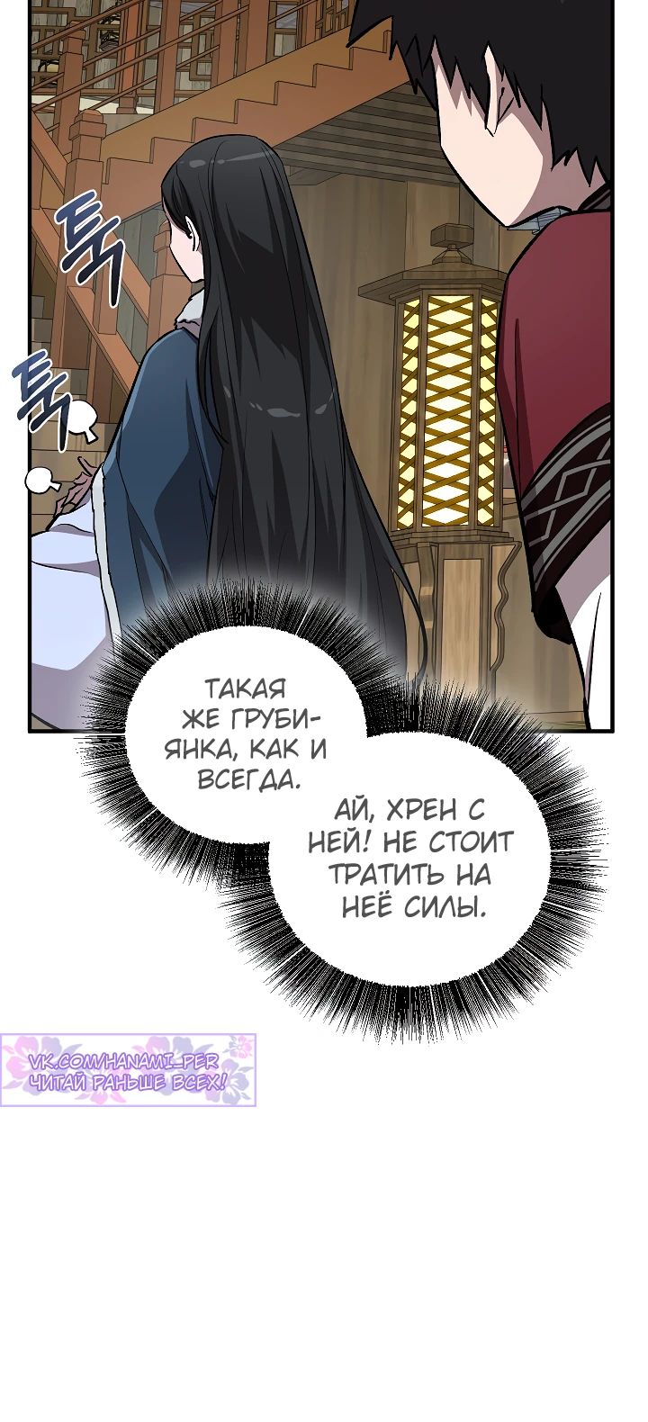 Манга Лучший на свете друг детства - Глава 78 Страница 39