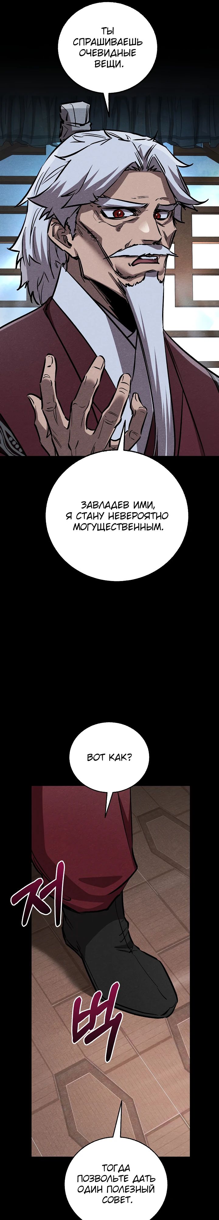 Манга Лучший на свете друг детства - Глава 78 Страница 12